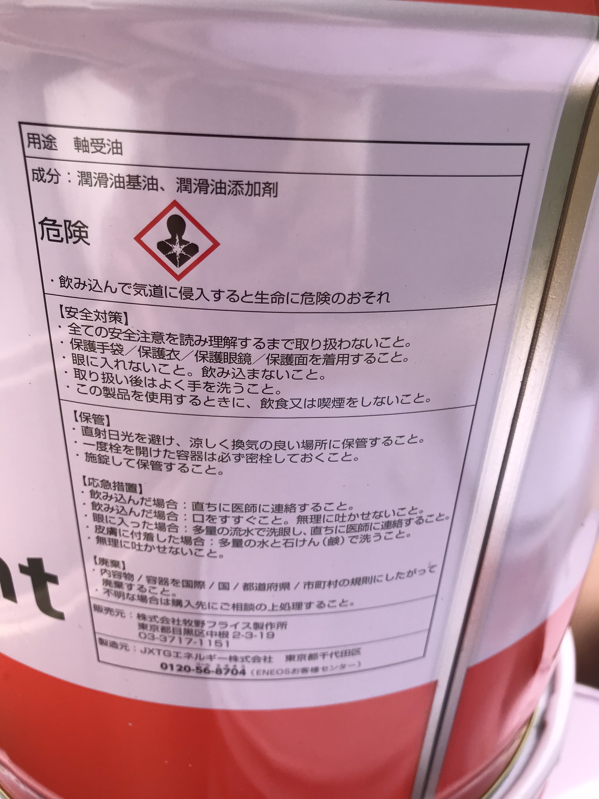 Makino Spindle lubricant dầu cho trục chính của máy CNC Nhà phân phối